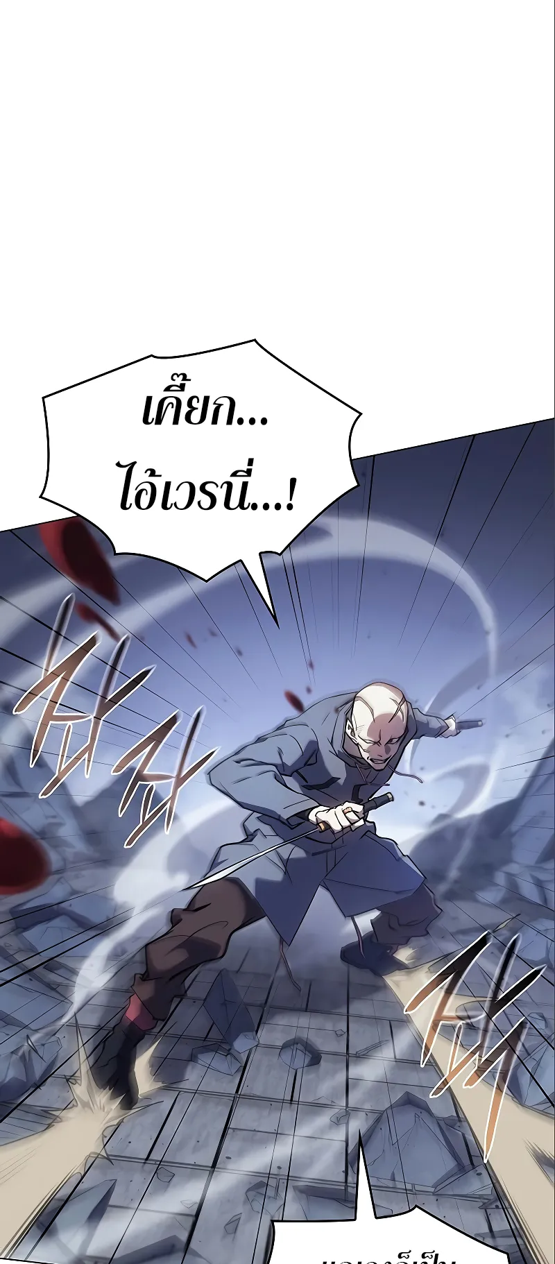 Regressing with the King Is Power ตอนที่ 6 หน้า 8