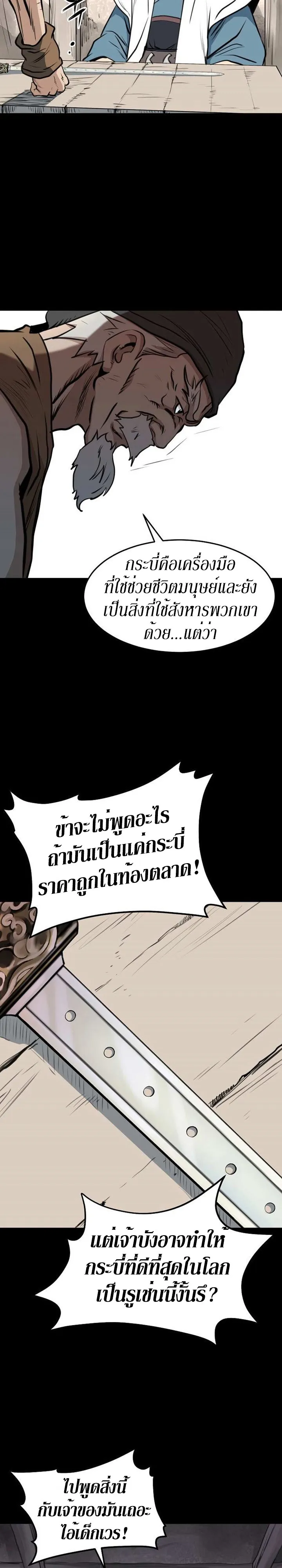 Grand General ตอนที่ 1 หน้า 9