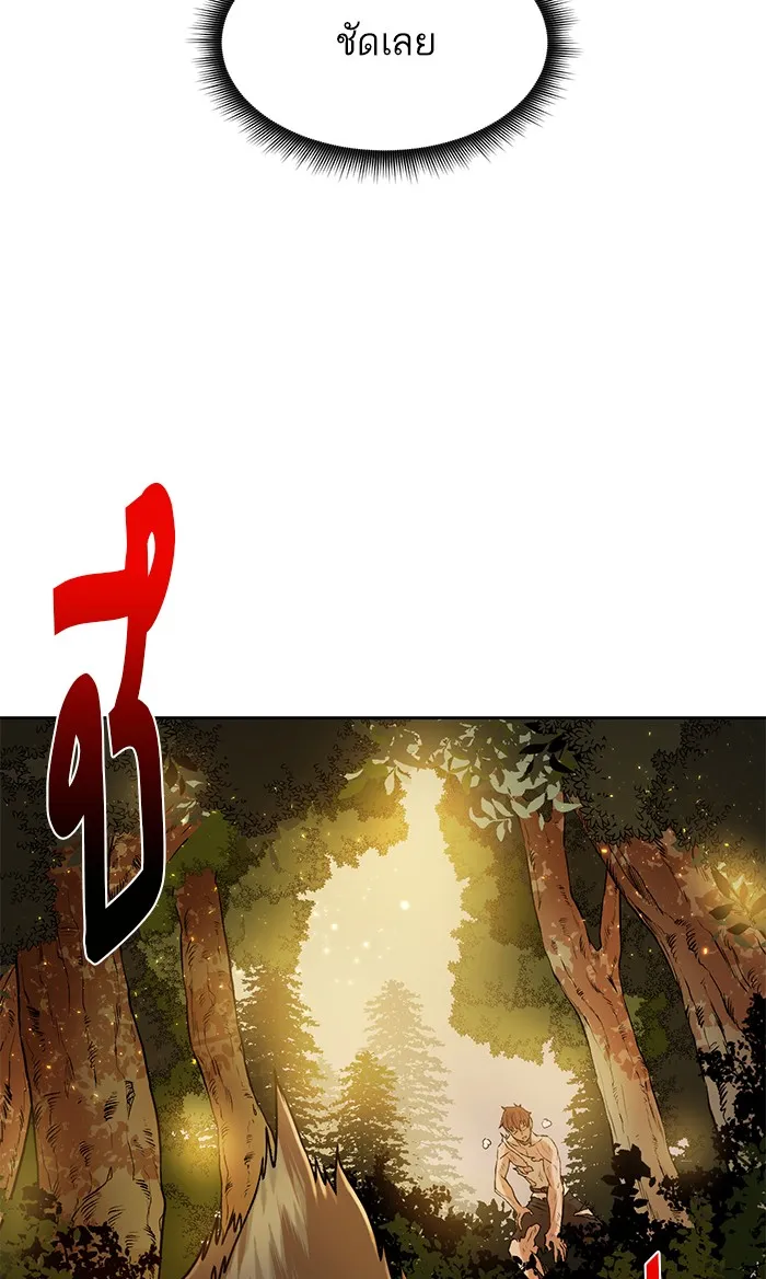 Dungeons & Artifacts ตอนที่ 2 หน้า 70