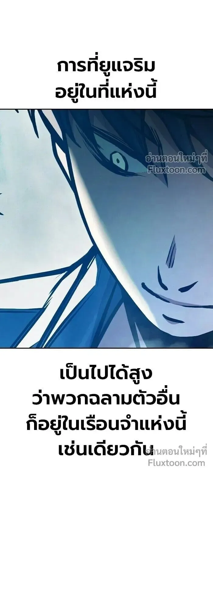 Juvenile Prison ตอนที่ 90 หน้า 41