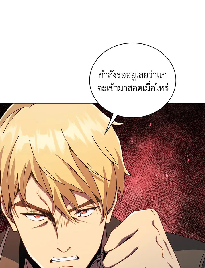 Necromancer Academy’s Genius Summoner Chapter 19 หน้า 113