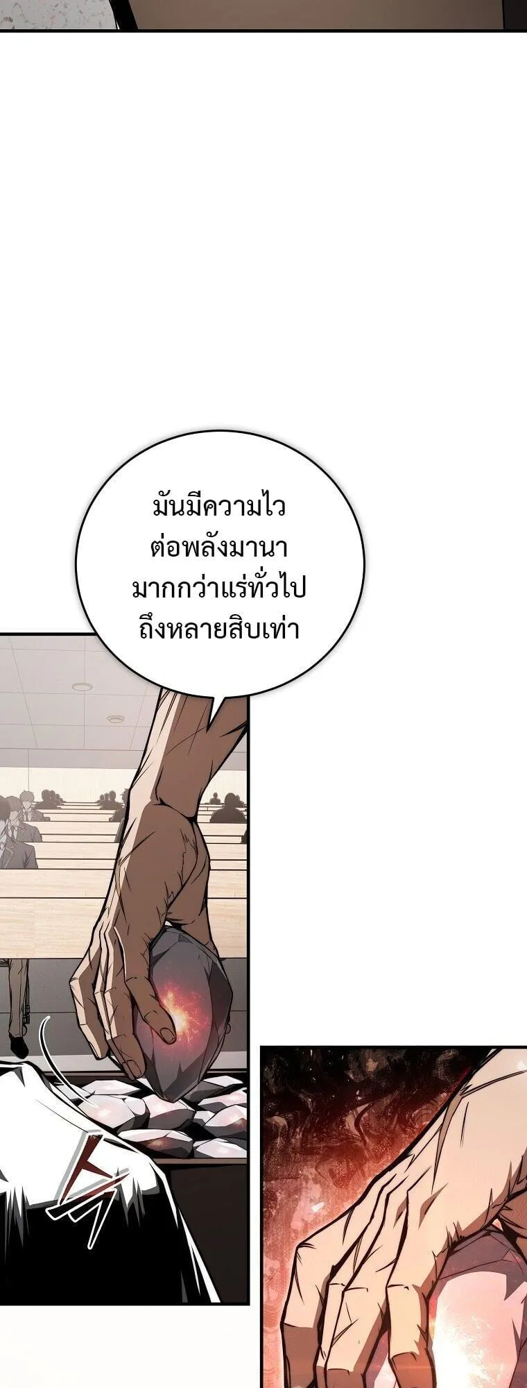 The Regressor Makes Everything ตอนที่ 8 หน้า 63
