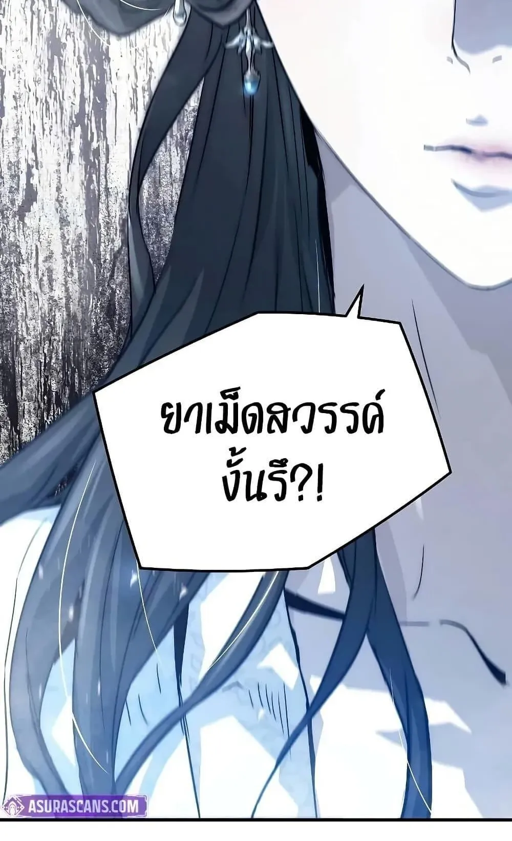Absolute Regression ตอนที่ 35 หน้า 43