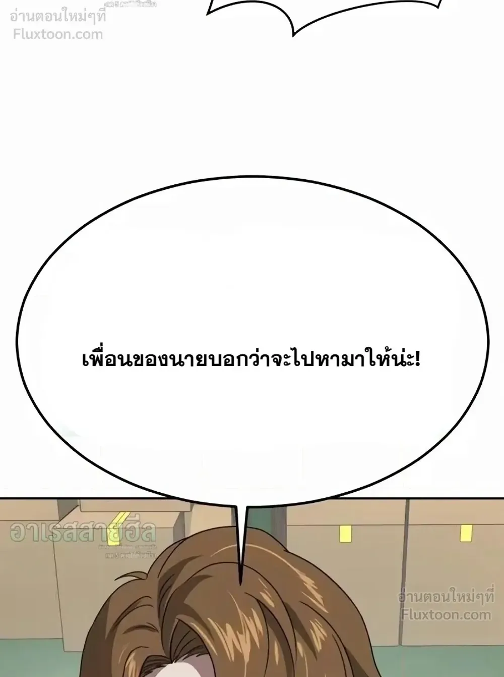 Resurrection Boy ตอนที่ 38 หน้า 48