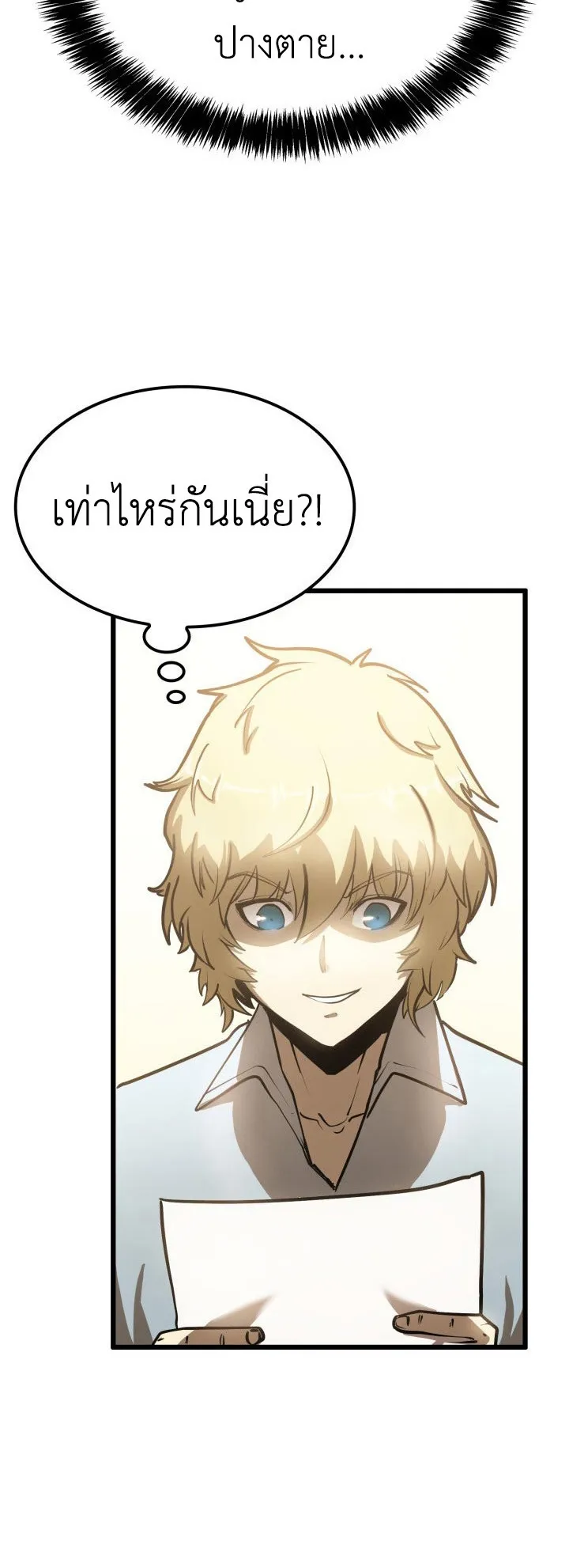 The Count’s Youngest Son is A Player ตอนที่ 3 หน้า 99