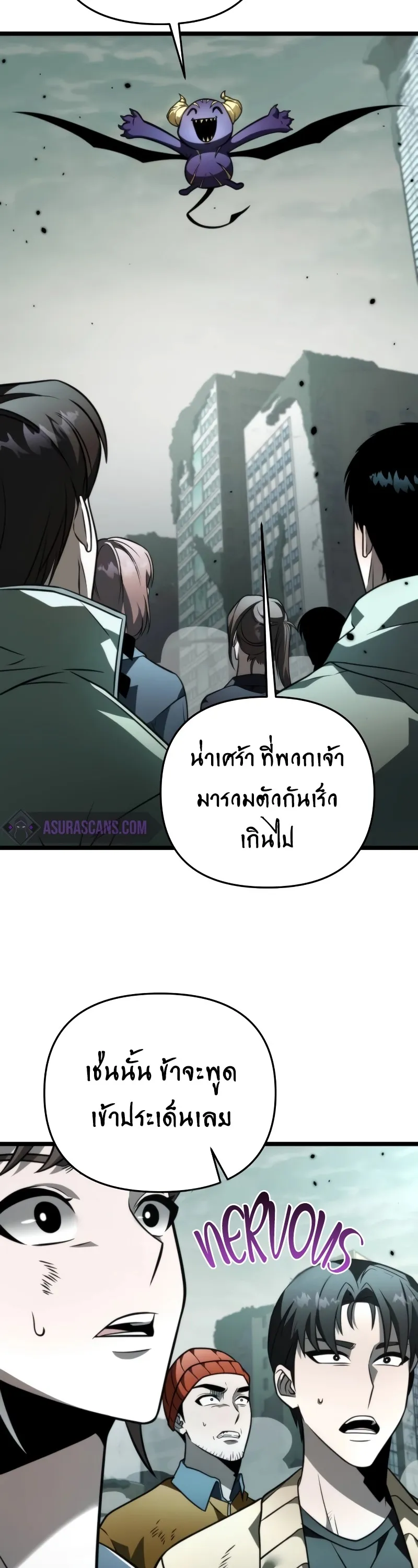 Reincarnator ตอนที่ 16 หน้า 31
