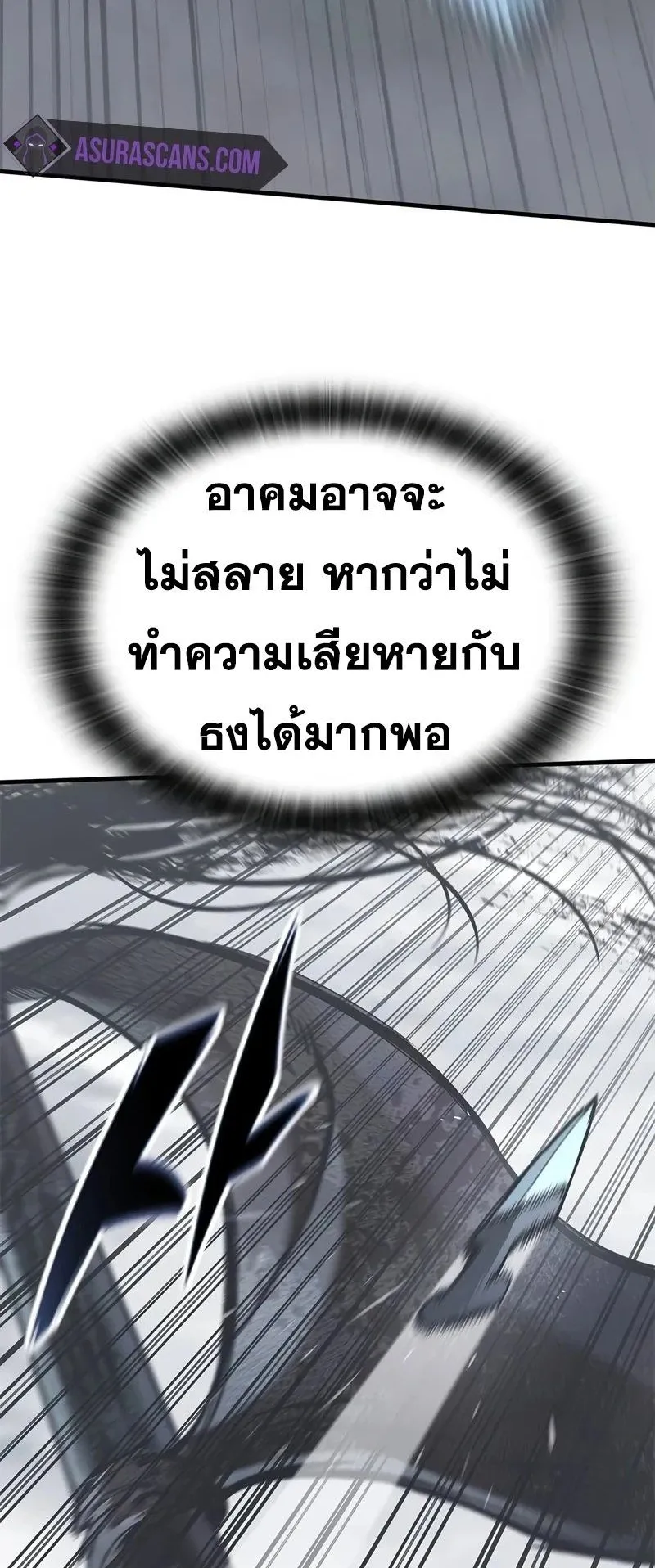 Eternally Regressing Knight ตอนที่ 22 หน้า 10