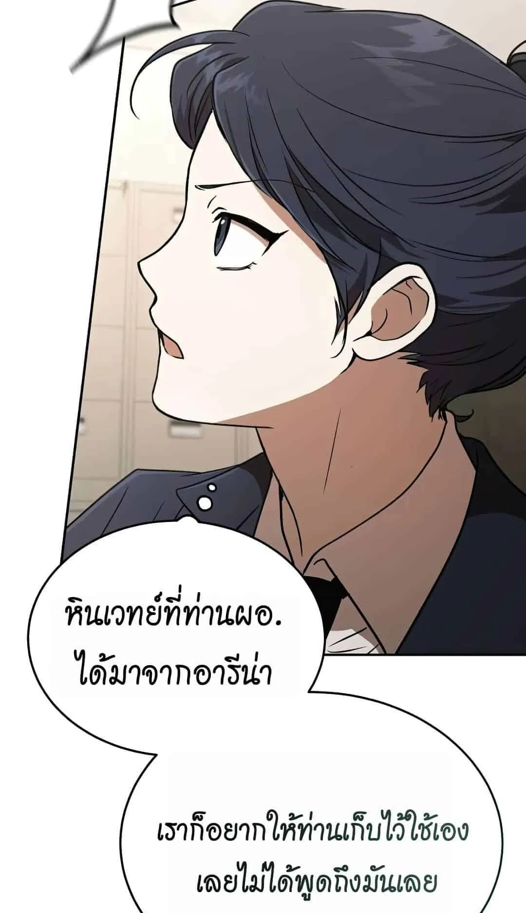 Shinsu Kindergarten ตอนที่ 22 หน้า 98