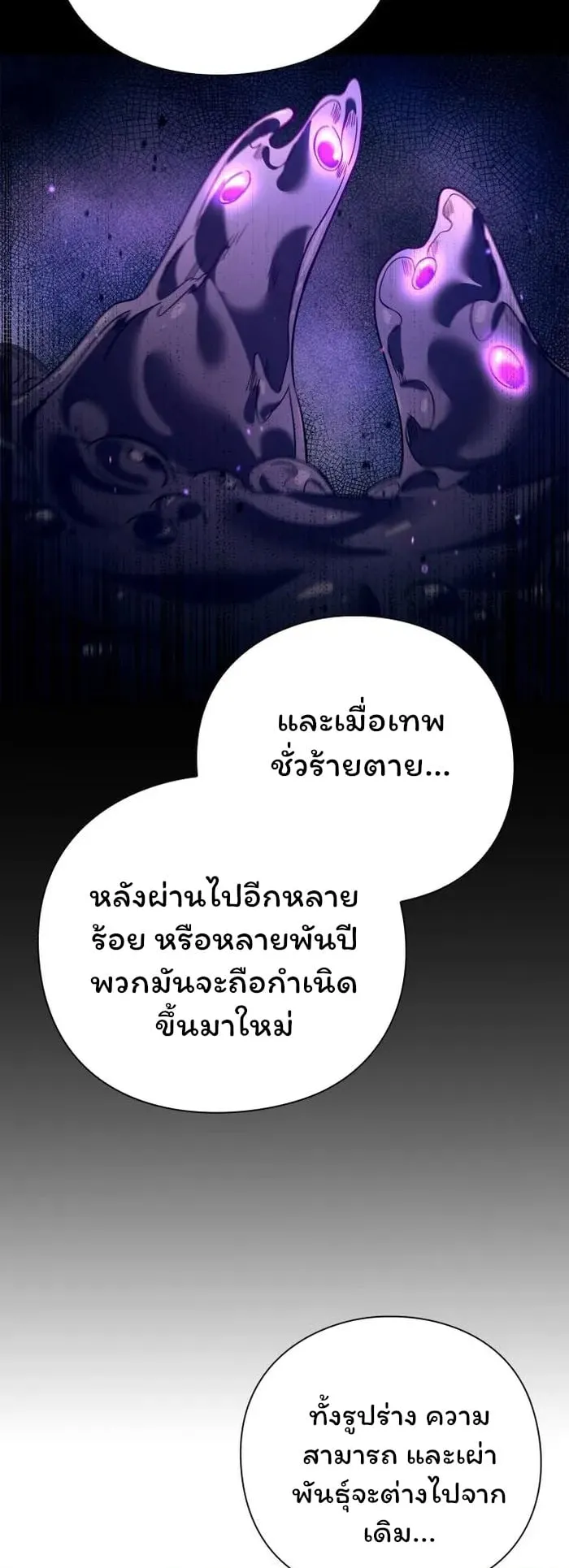 Night of the Ogre ตอนที่ 24 หน้า 44