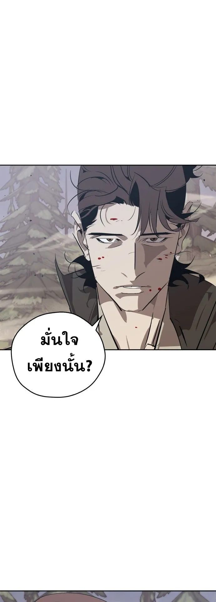 Wild West Murim ตอนที่ 15 หน้า 55