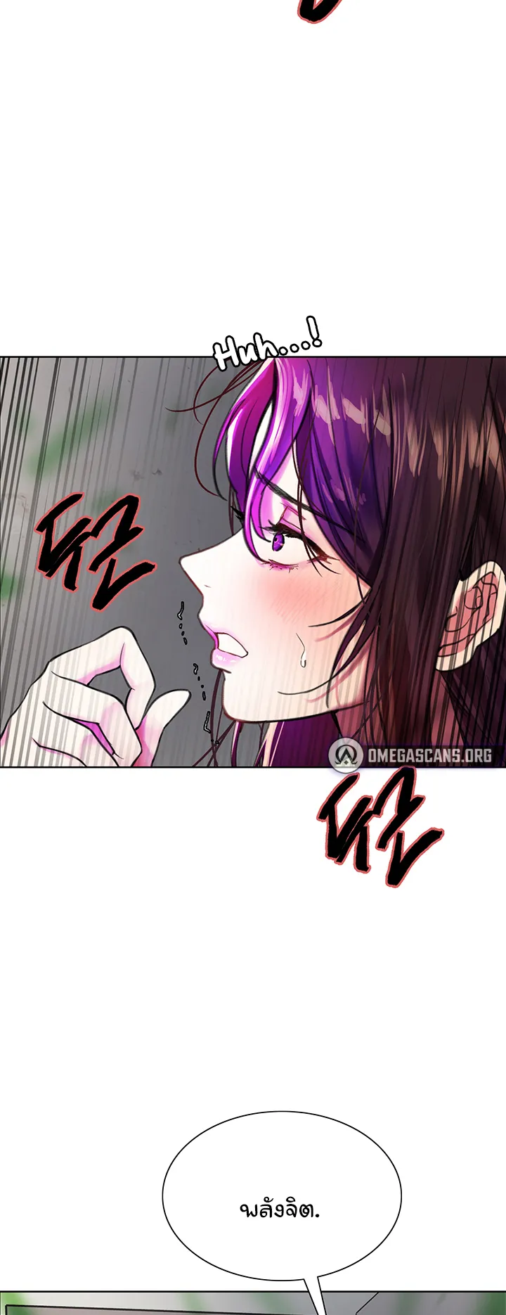 Sex-Stop Watch ตอนที่ 28 หน้า 21