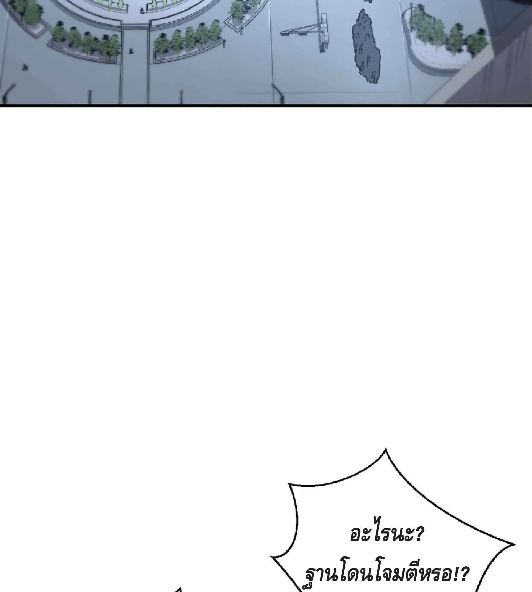 High Martial Arts: Sweeping Through Three Thousand ตอนที่ 7 หน้า 108