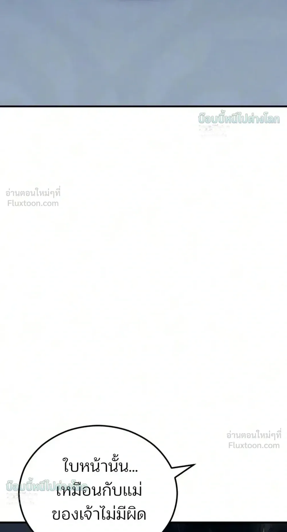 Sword of the Undying ตอนที่ 17 หน้า 171