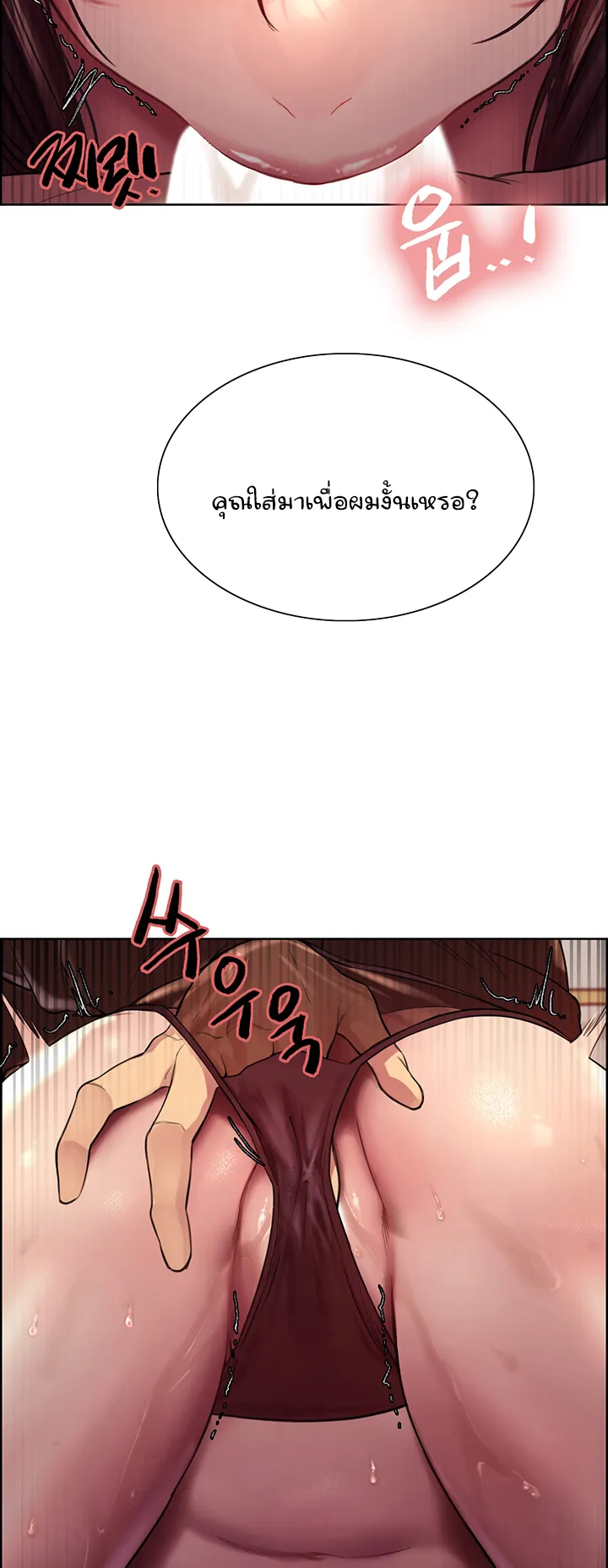 Sex-Stop Watch ตอนที่ 29 หน้า 60