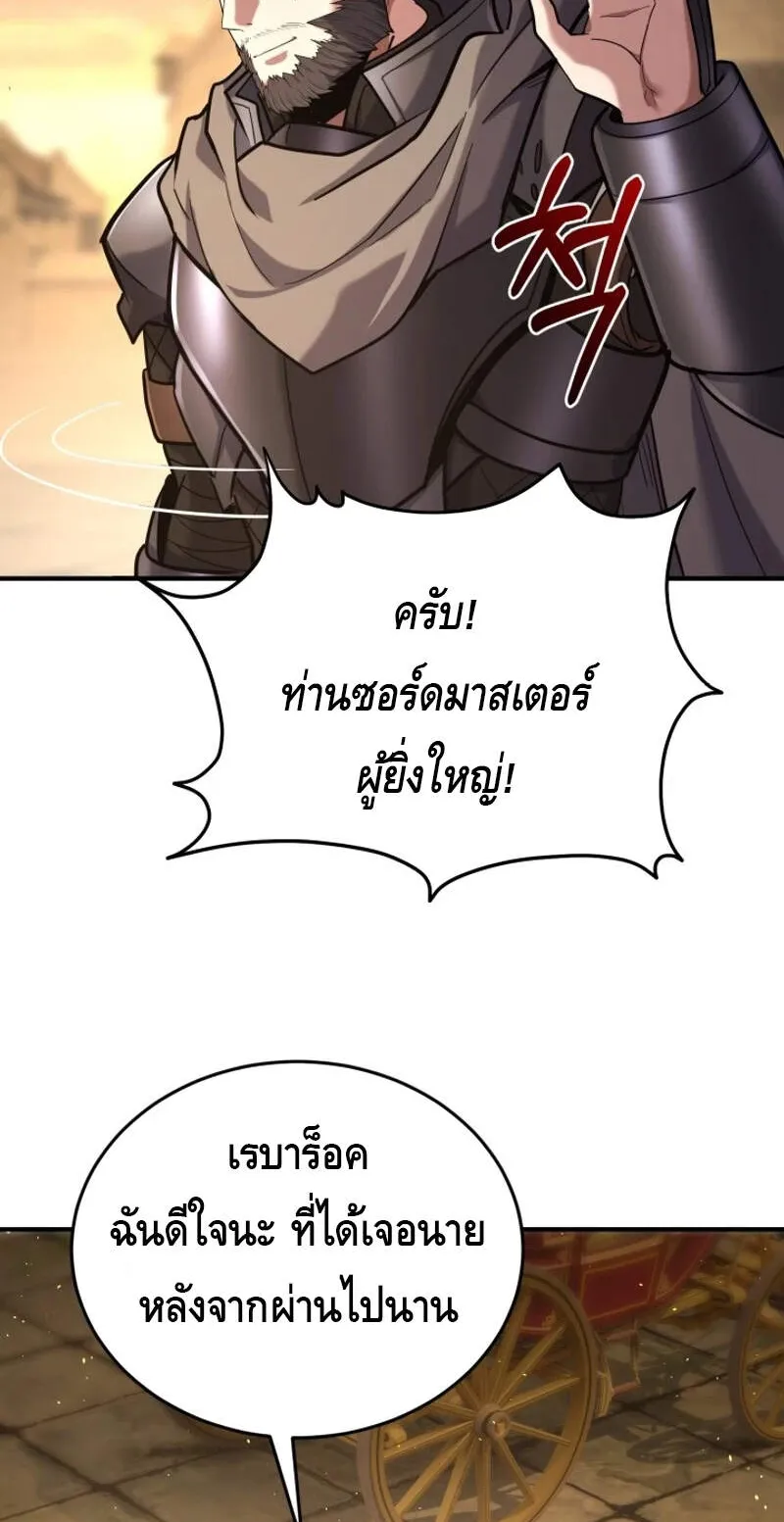 Reincarnation Sword Master ตอนที่ 10 หน้า 61