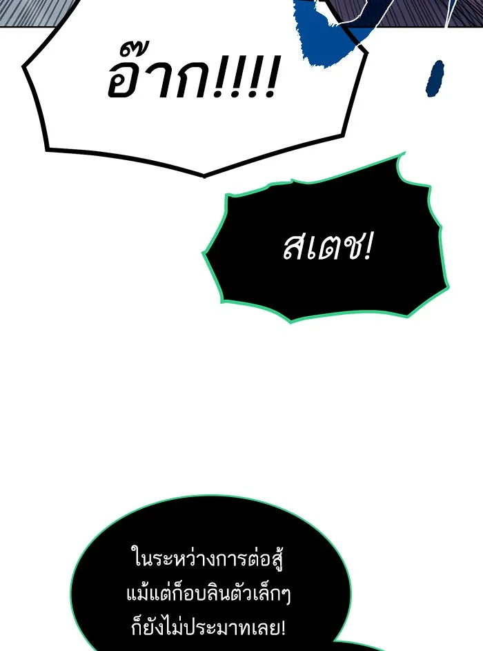 Dungeons & Artifacts ตอนที่ 5 หน้า 103