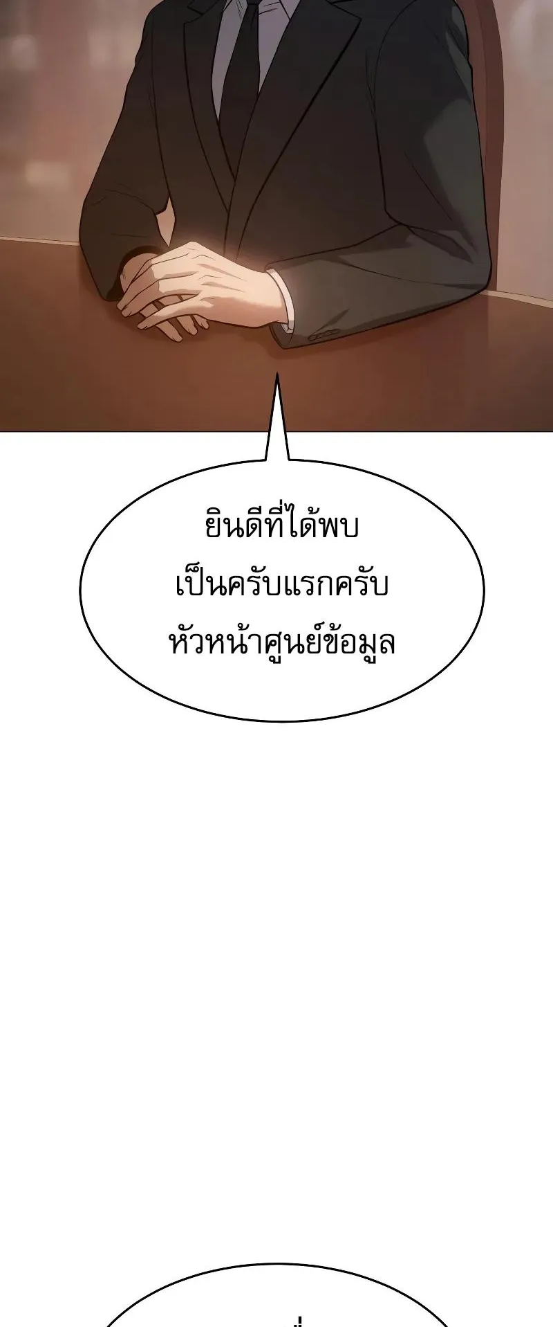 Baek XX ตอนที่ 35 หน้า 117