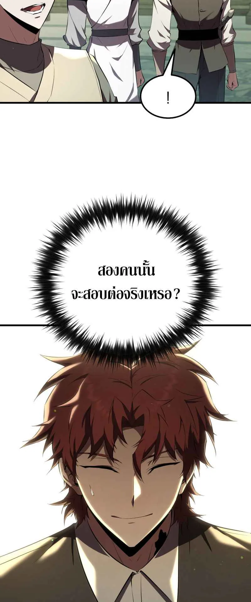 The Fox-Eyed Villain of the Demon Academy ตอนที่ 11 หน้า 68