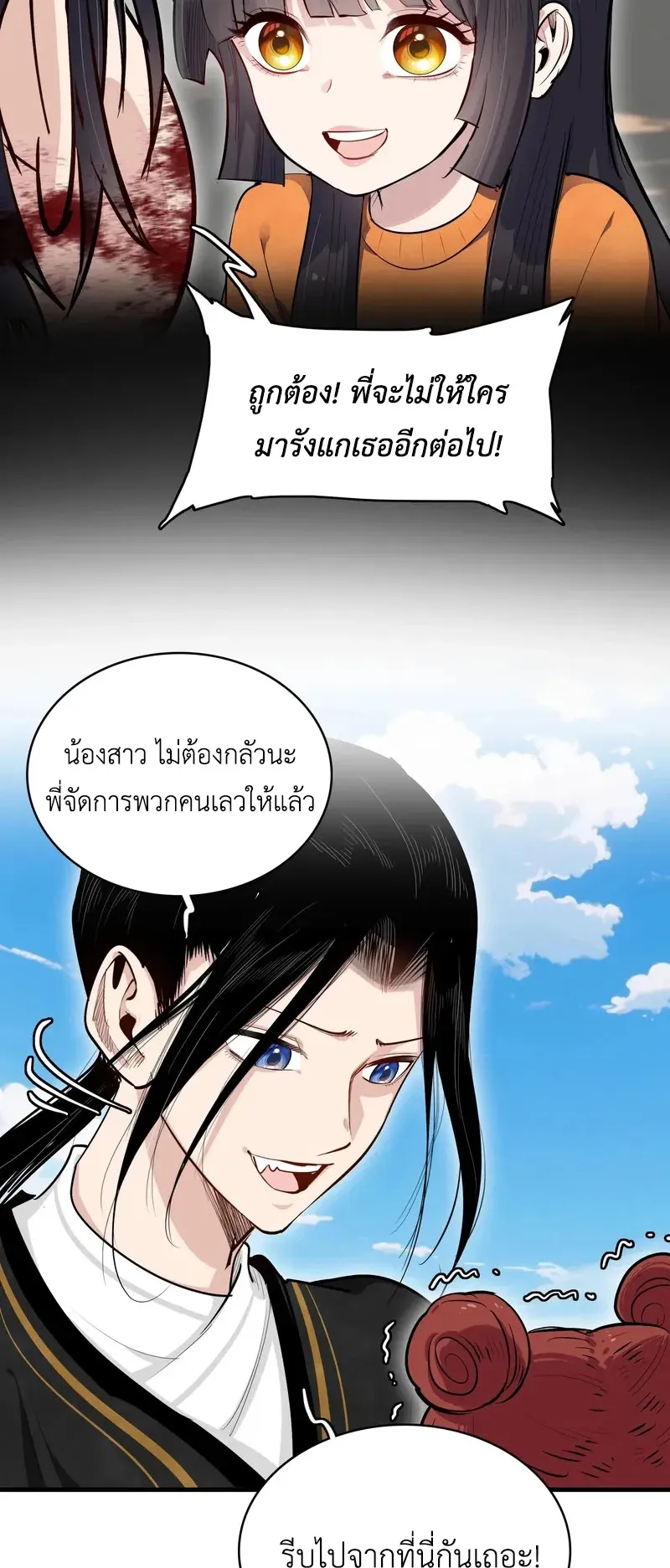 Reborn as a Doomed Demon Lord? But I’m a Full-Strategy Streamer! ตอนที่ 3 หน้า 34