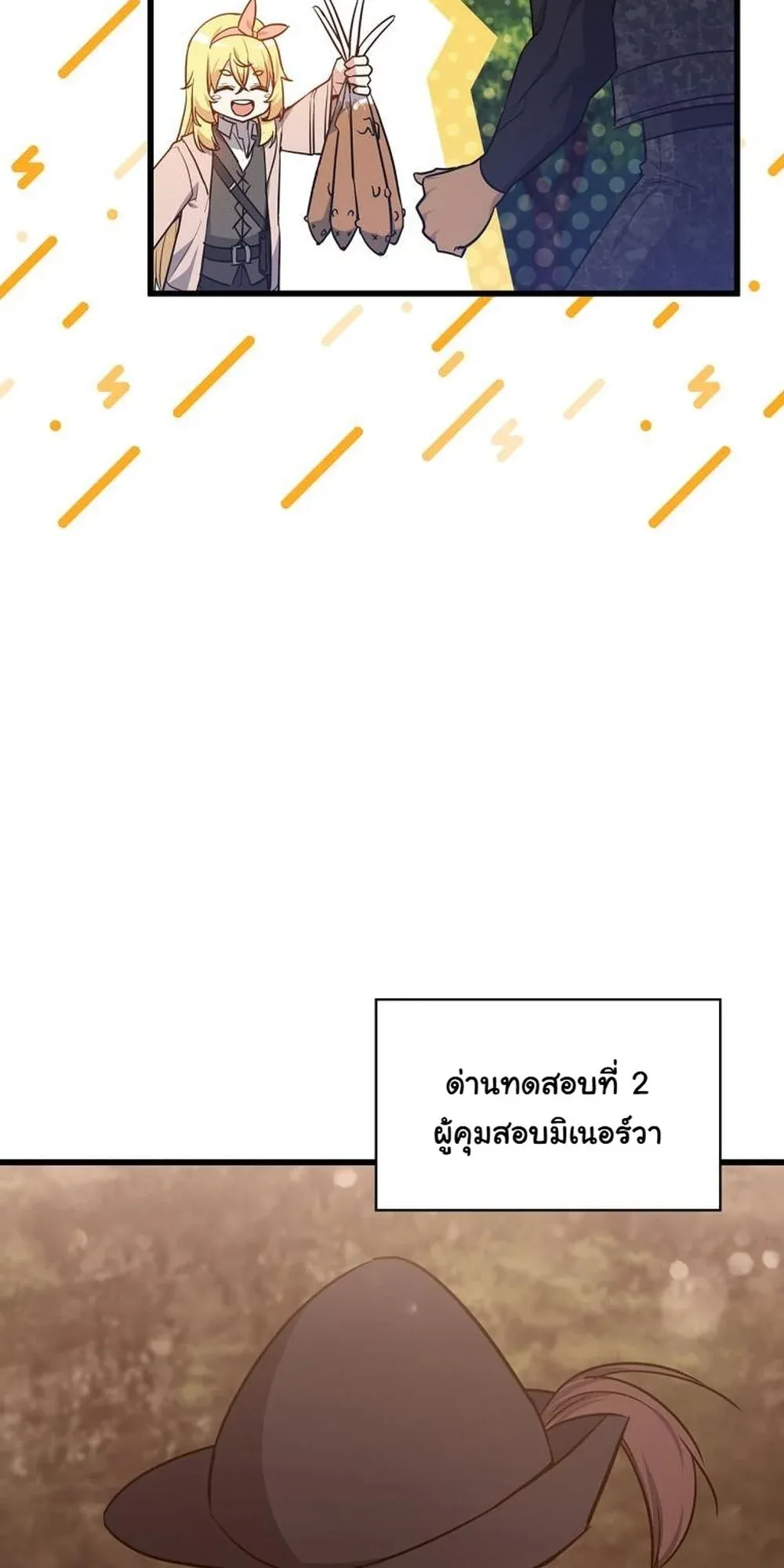 I Became the Academy Villain’s Daughter ตอนที่ 18 หน้า 14
