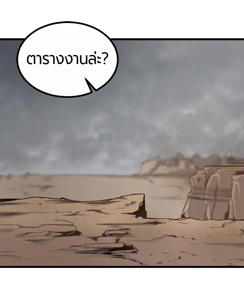 Hero Killer ตอนที่ 6 หน้า 132