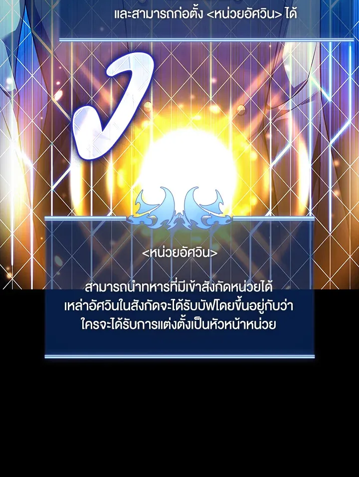 Overgeared ตอนที่ 141 หน้า 18