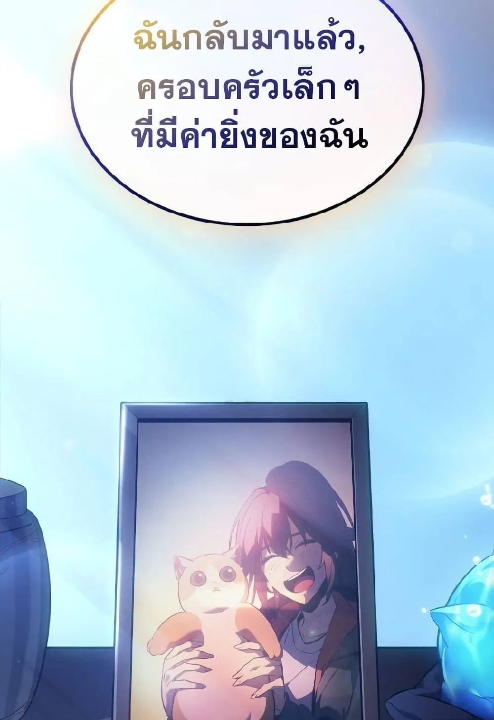Solo Leveling ARISE Hunter Origin ตอนที่ 2 หน้า 88