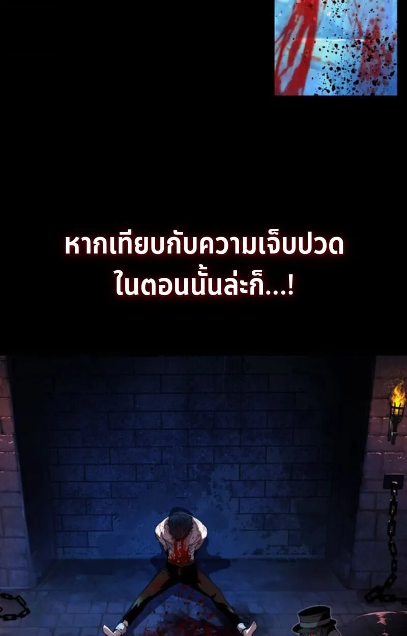 Player of a Fallen Noble Family ตอนที่ 4 หน้า 113