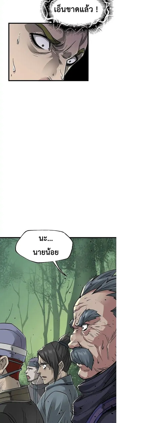 The Hunter ตอนที่ 4 หน้า 7
