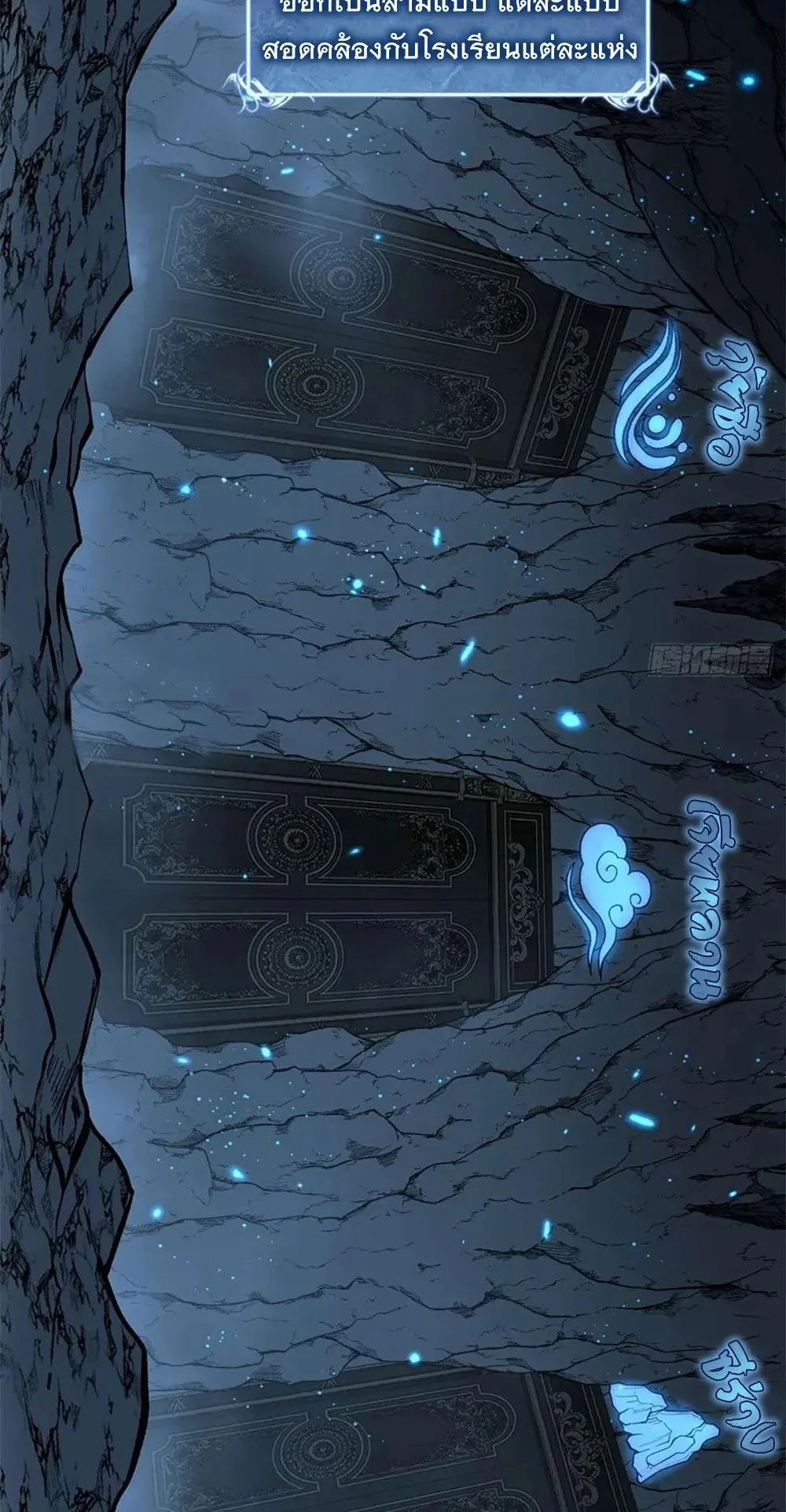 Gatekeeper of the Boundless Worlds ตอนที่ 106 หน้า 18