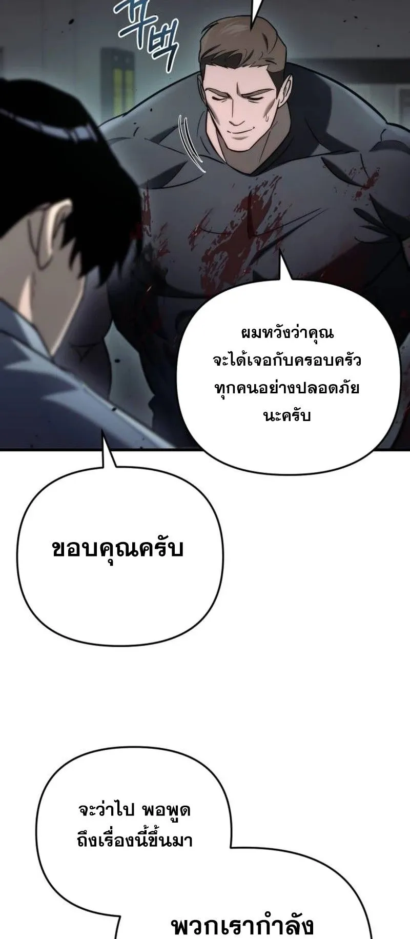 Hiding the logistics center in Apocalypse ตอนที่ 15 หน้า 21