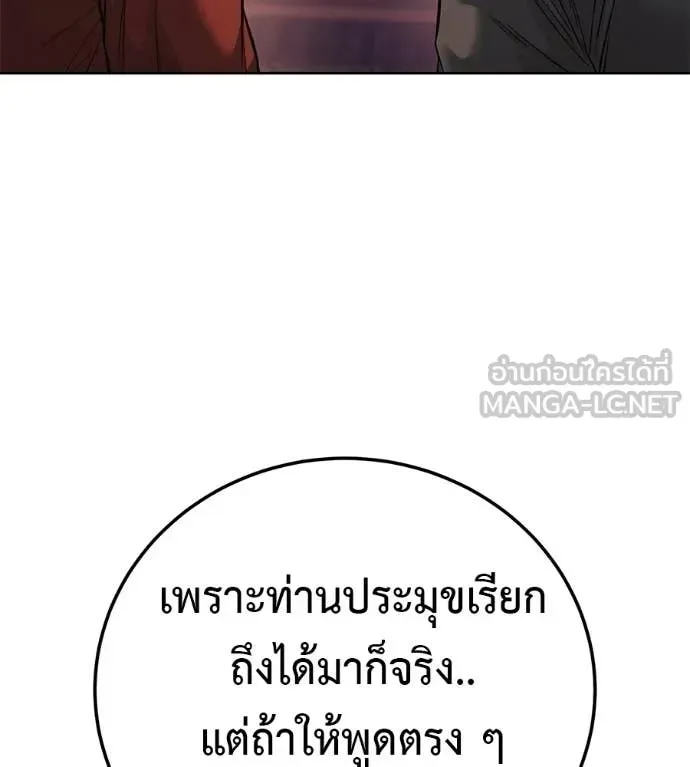 Red Shirt ตอนที่ 35 หน้า 161