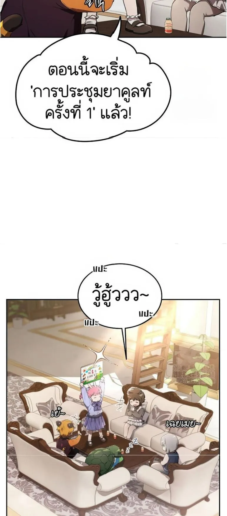 Shinsu Kindergarten ตอนที่ 12 หน้า 29