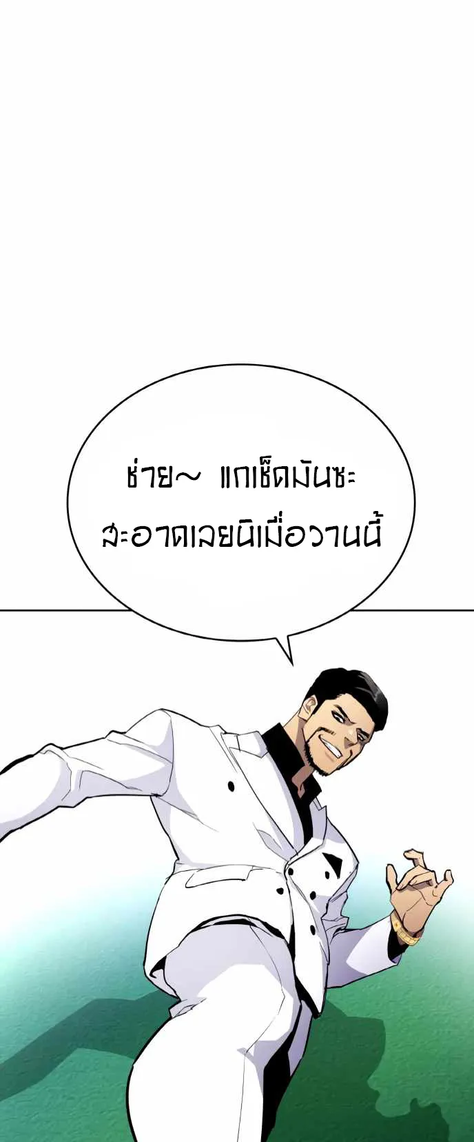 Ranker (2022) ตอนที่ 3 หน้า 82