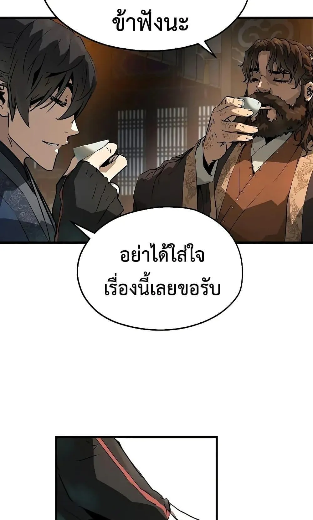 Absolute Regression ตอนที่ 76 หน้า 82