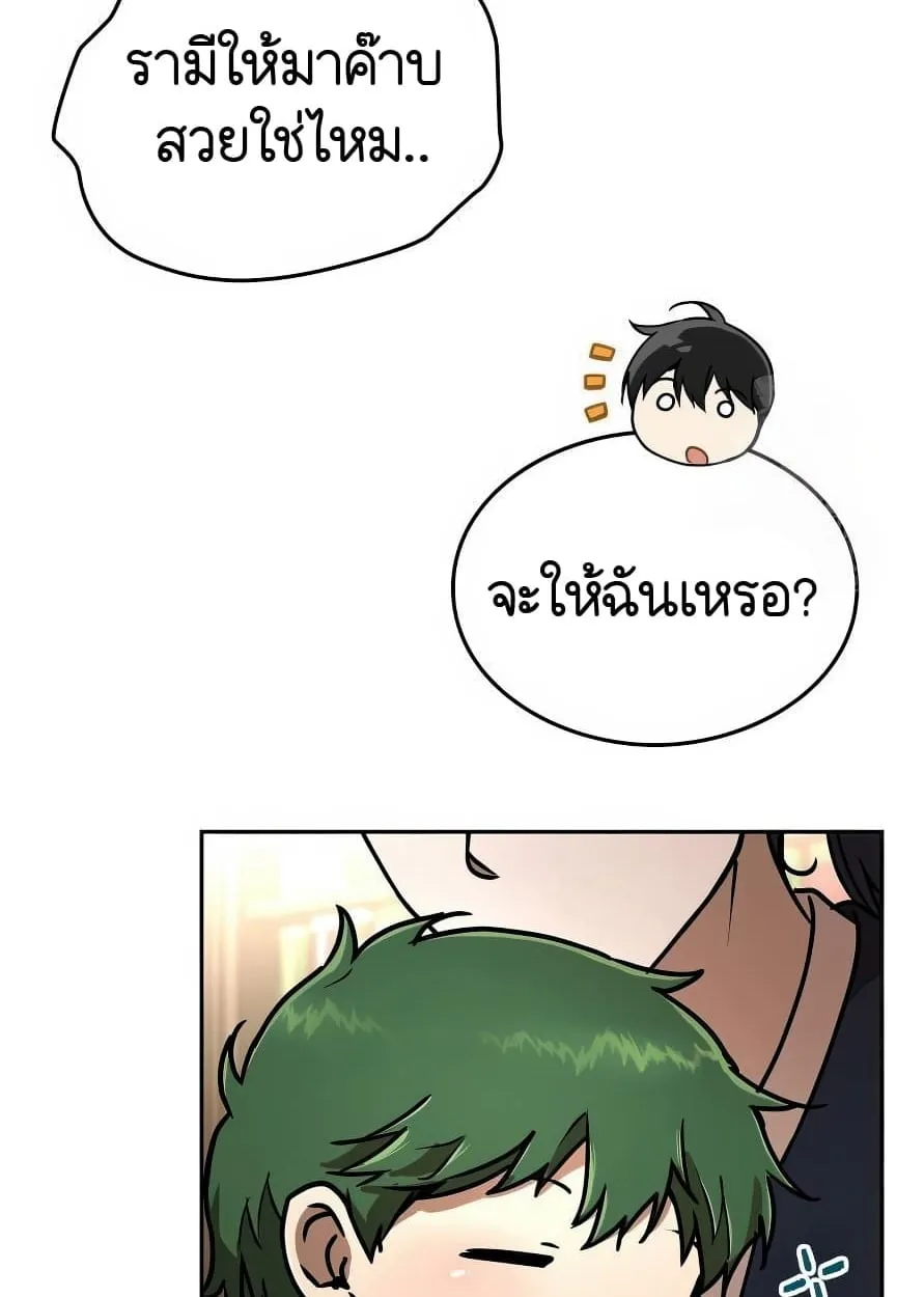 Shinsu Kindergarten ตอนที่ 13 หน้า 150