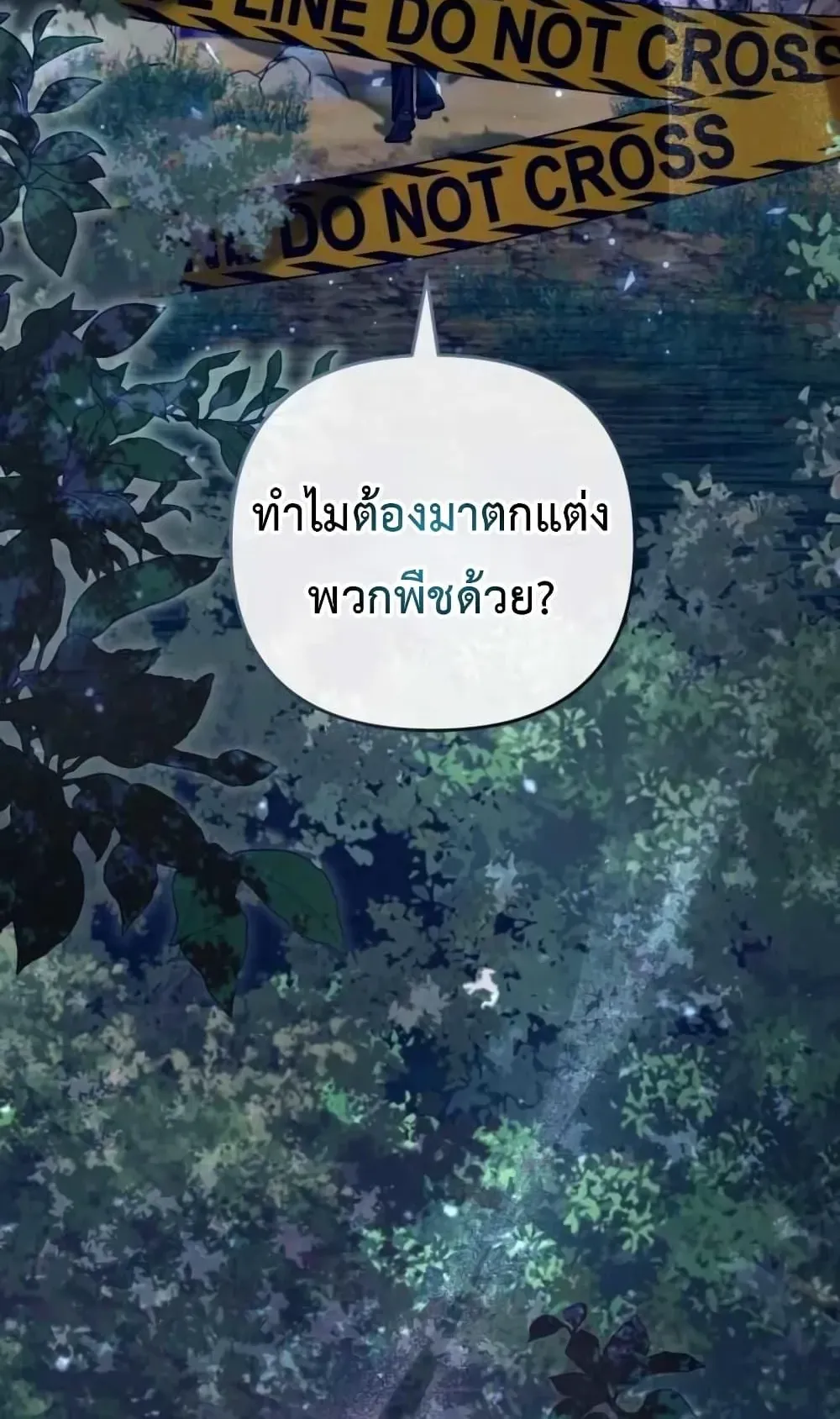 The Delusional Hunter in Another World ตอนที่ 3 หน้า 123
