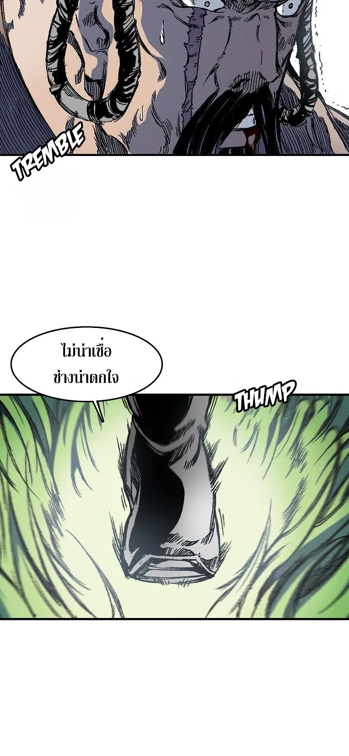 Memoir of the God of War ตอนที่ 5 หน้า 5