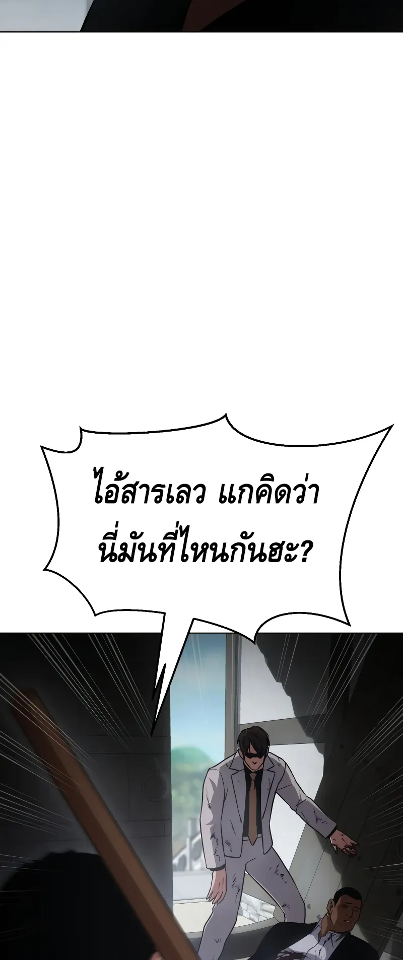 Baek XX ตอนที่ 19 หน้า 98