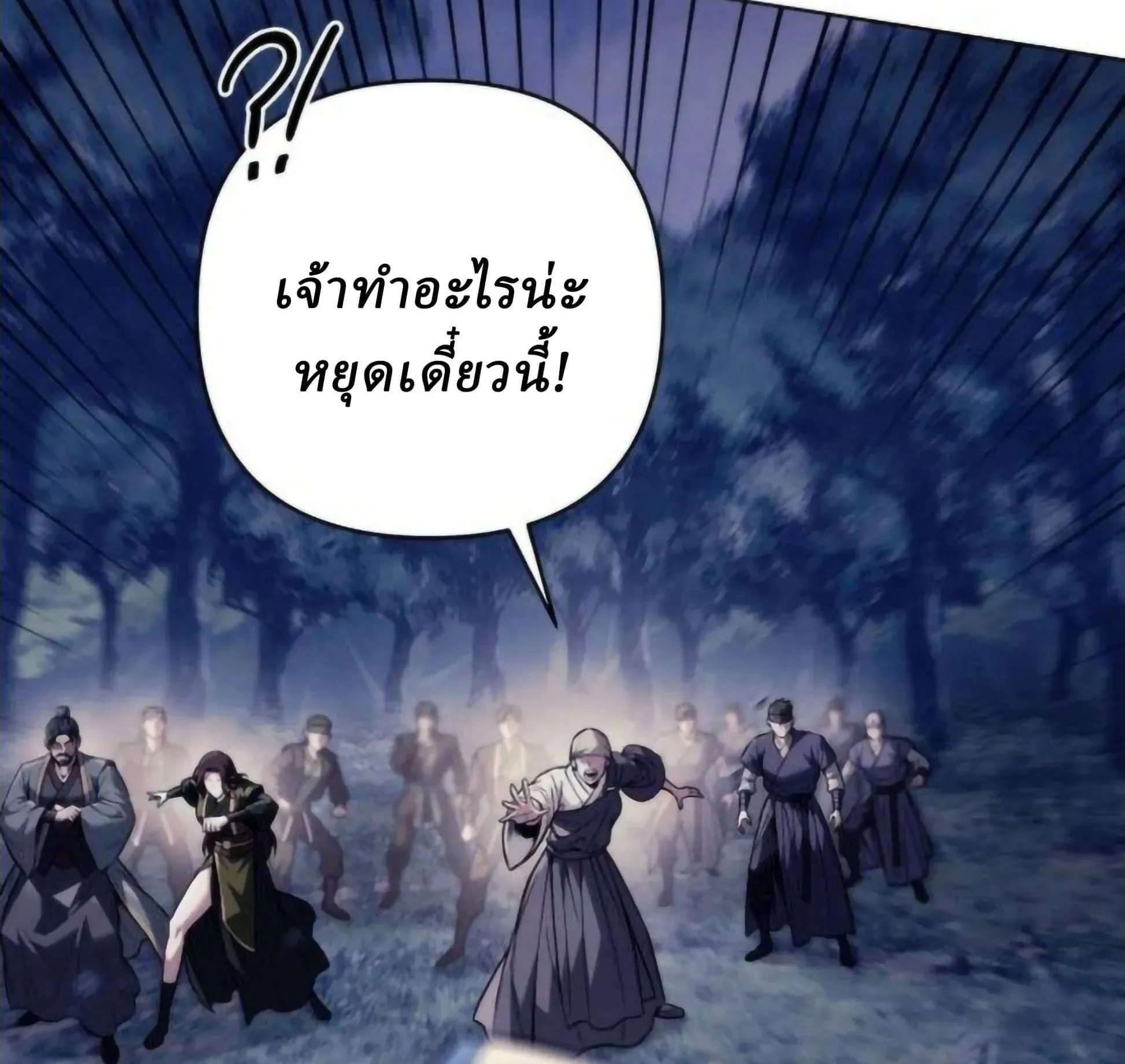 Sichuan’s Supreme King ตอนที่ 19 หน้า 224
