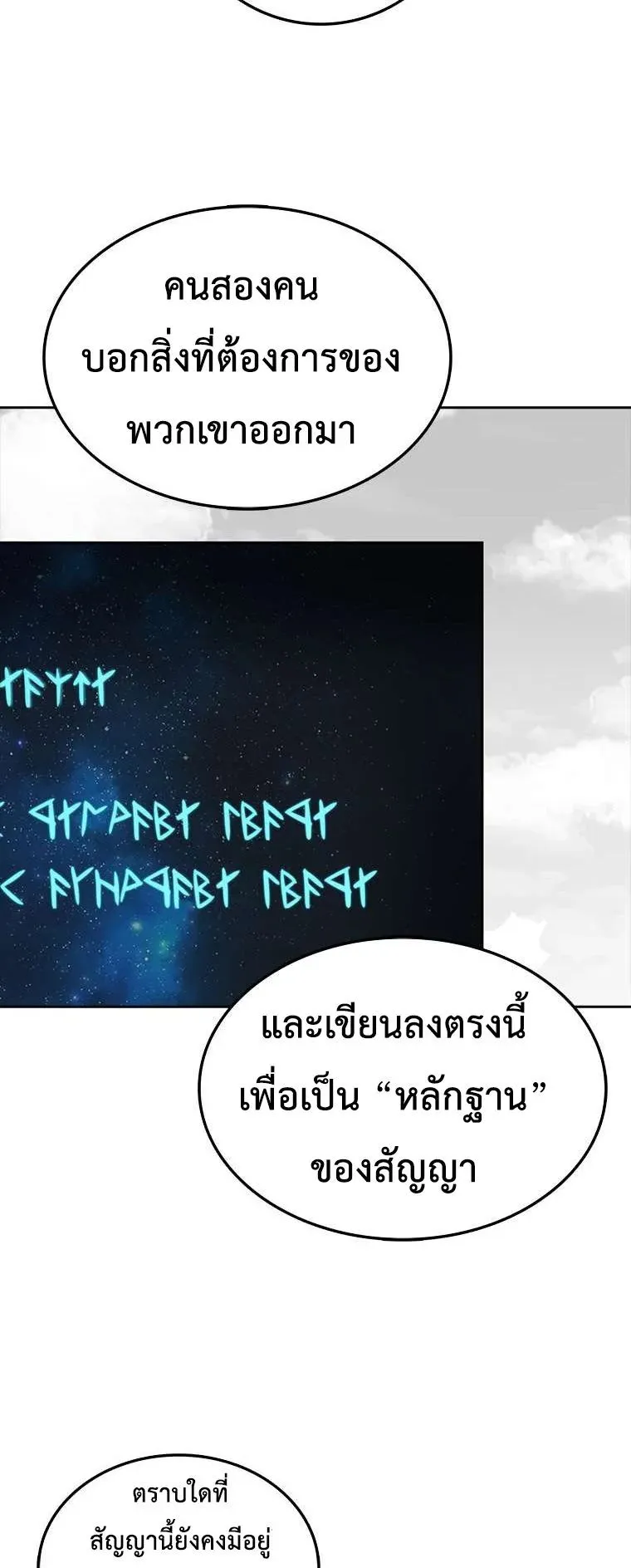 The House Without Time ตอนที่ 4 หน้า 14