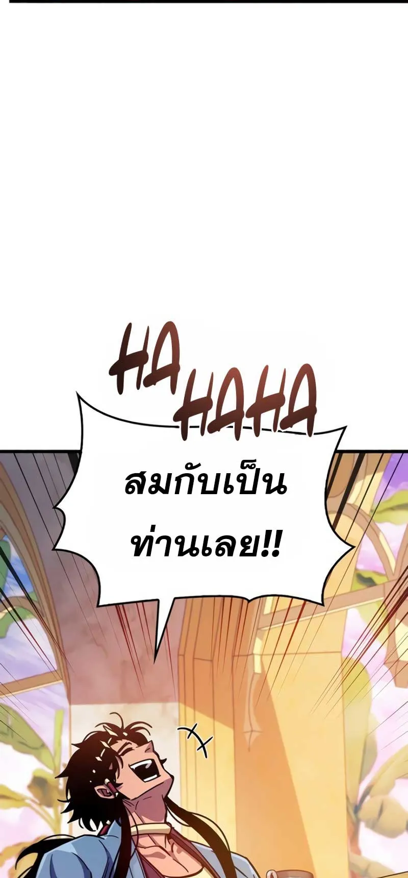 The Player Hides His Past ตอนที่ 37 หน้า 28