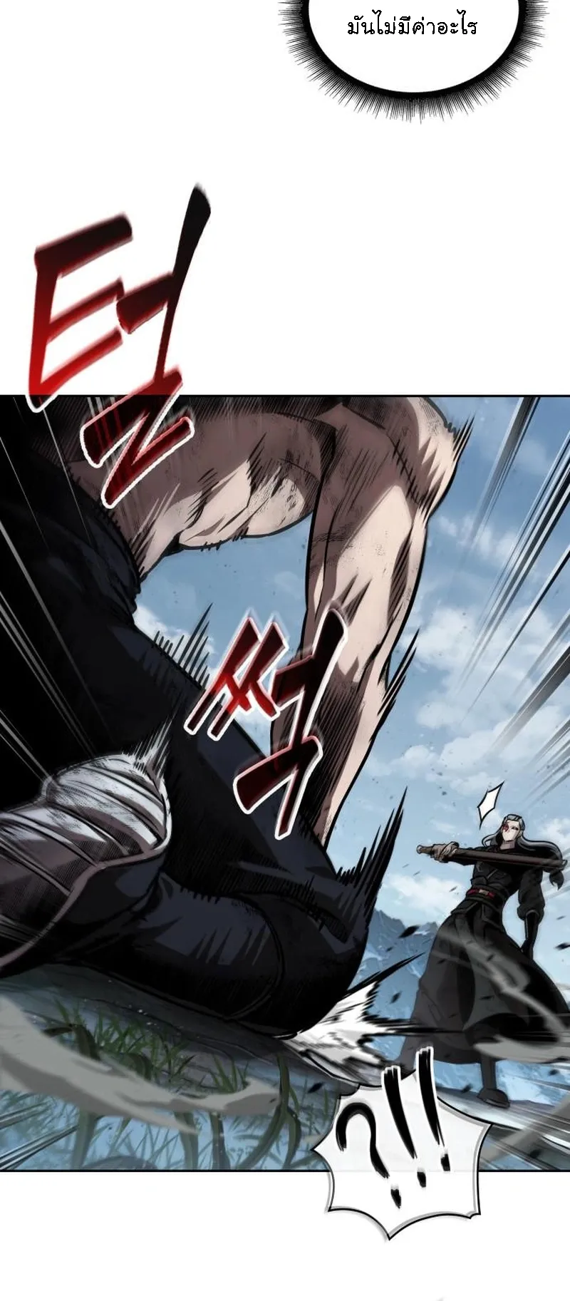Nano Machine Chapter 274 หน้า 40
