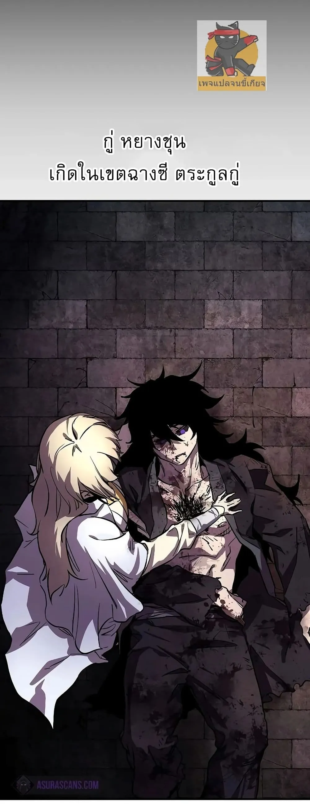 Childhood Friend of the Zenith ตอนที่ 1 หน้า 81