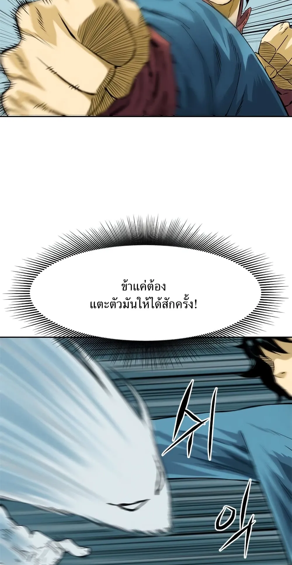 The Greatest in the World ตอนที่ 3 หน้า 40