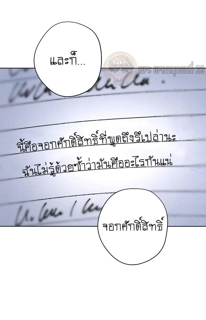 The Live ตอนที่ 3 หน้า 58