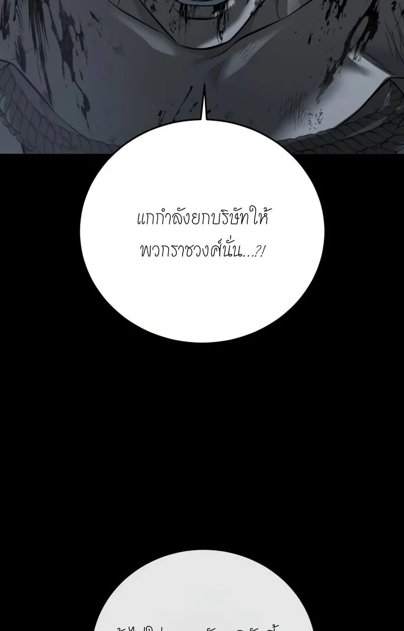 Red Shirt ตอนที่ 8 หน้า 114
