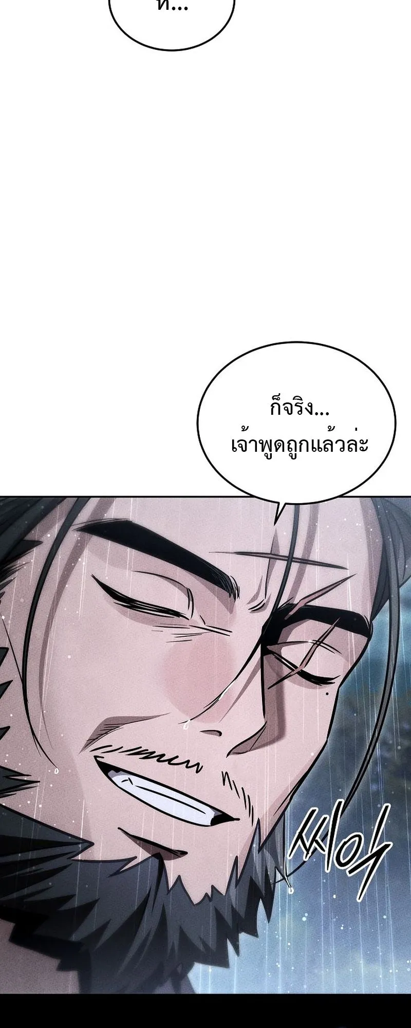 The Divine Demon’s Grand Ascension ตอนที่ 6 หน้า 74
