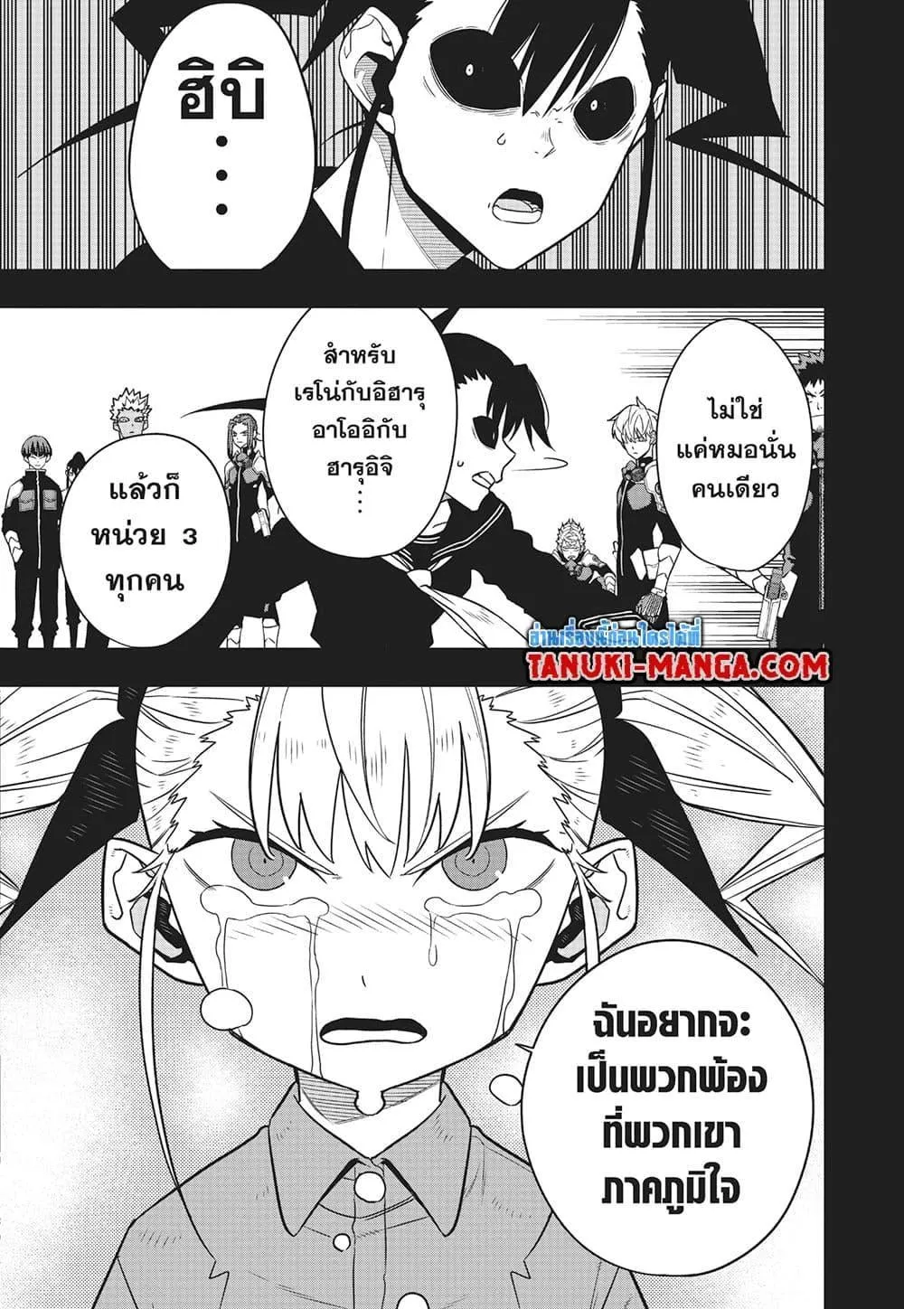 Kaiju no.8 ไคจูหมายเลข 8 ตอนที่ 84 หน้า 9