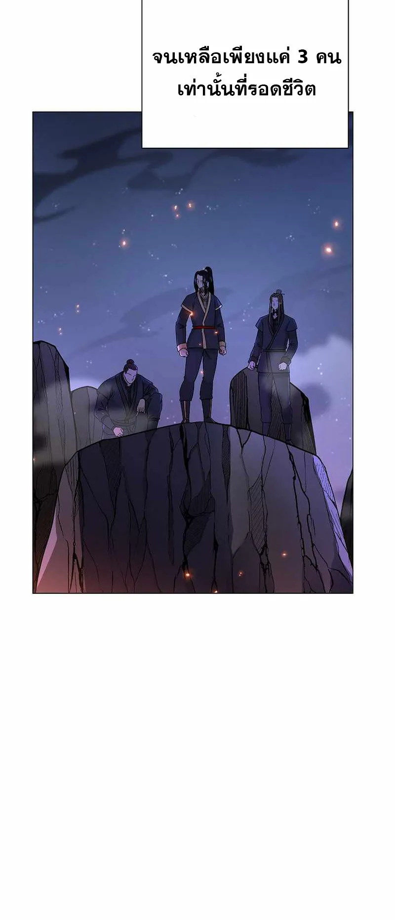 The Heavenly Demon Lord Who Doesn’t Want to Level Up ตอนที่ 3 หน้า 55